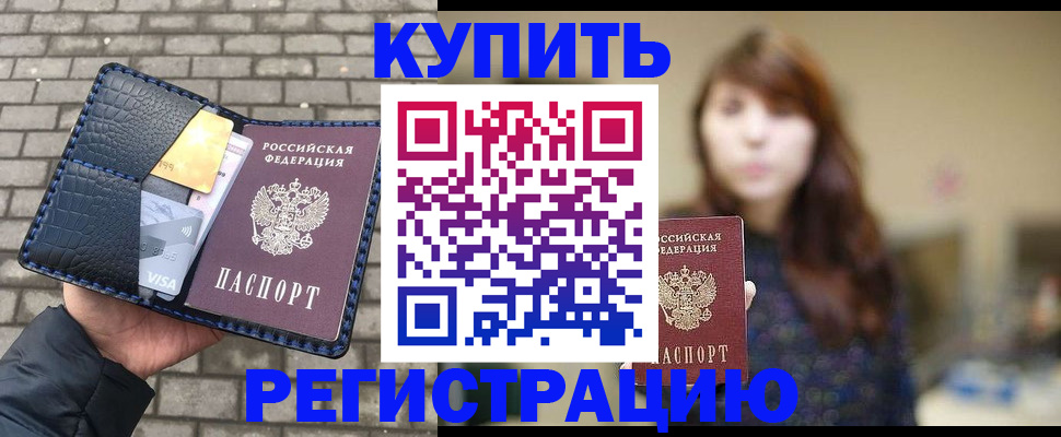 регистрация для дет. сада в Хабаровске