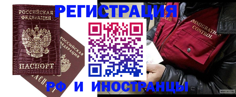 прописка ребенка в Хабаровске