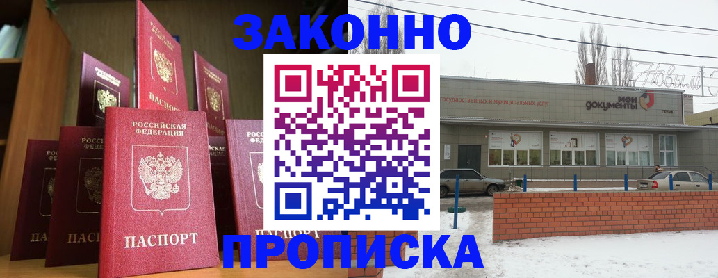временная регистрация в квартире в Хабаровске