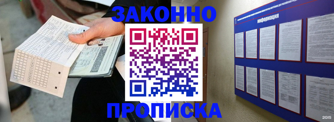 временная регистрация для всех в Хабаровске