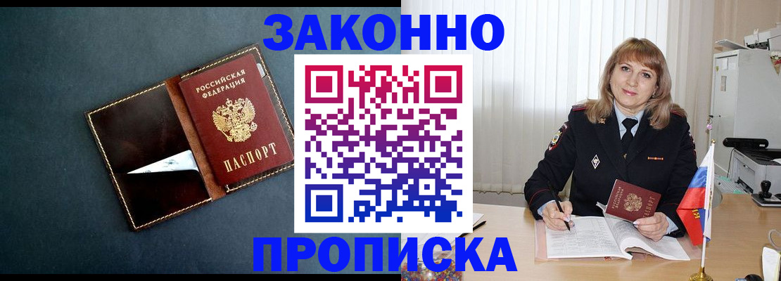 найти адрес прописки в Хабаровске