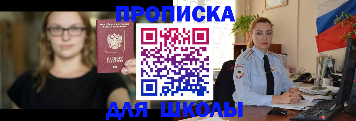 прописка поиск в Хабаровске