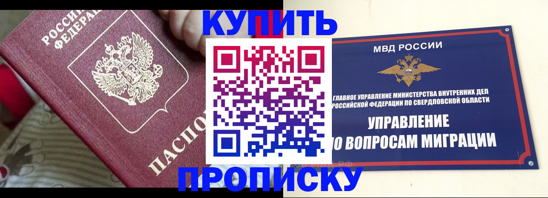 временная регистрация 2025 в Хабаровске